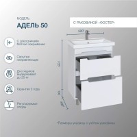 Тумба с раковиной SanStar Адель 50 напольная, белая, раковина Kirovit Фостер 50