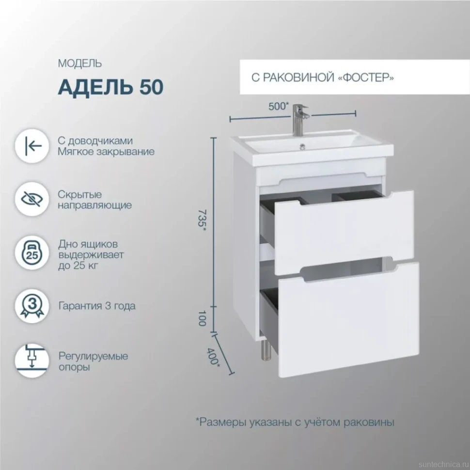 Тумба с раковиной SanStar Адель 50 напольная, белая, раковина Kirovit Фостер 50