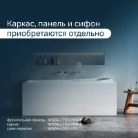 Акриловая ванна AM.PM Like 170x70 см, пристенная, белая, с каркасом