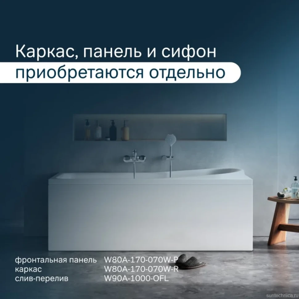 Акриловая ванна AM.PM Like 170x70 см, пристенная, белая, с каркасом