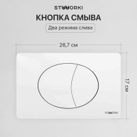 Комплект Унитаз подвесной STWORKI Готланд S13401BK безободковый, с микролифтом, черный + Инсталляция + Кнопка 230824 белая