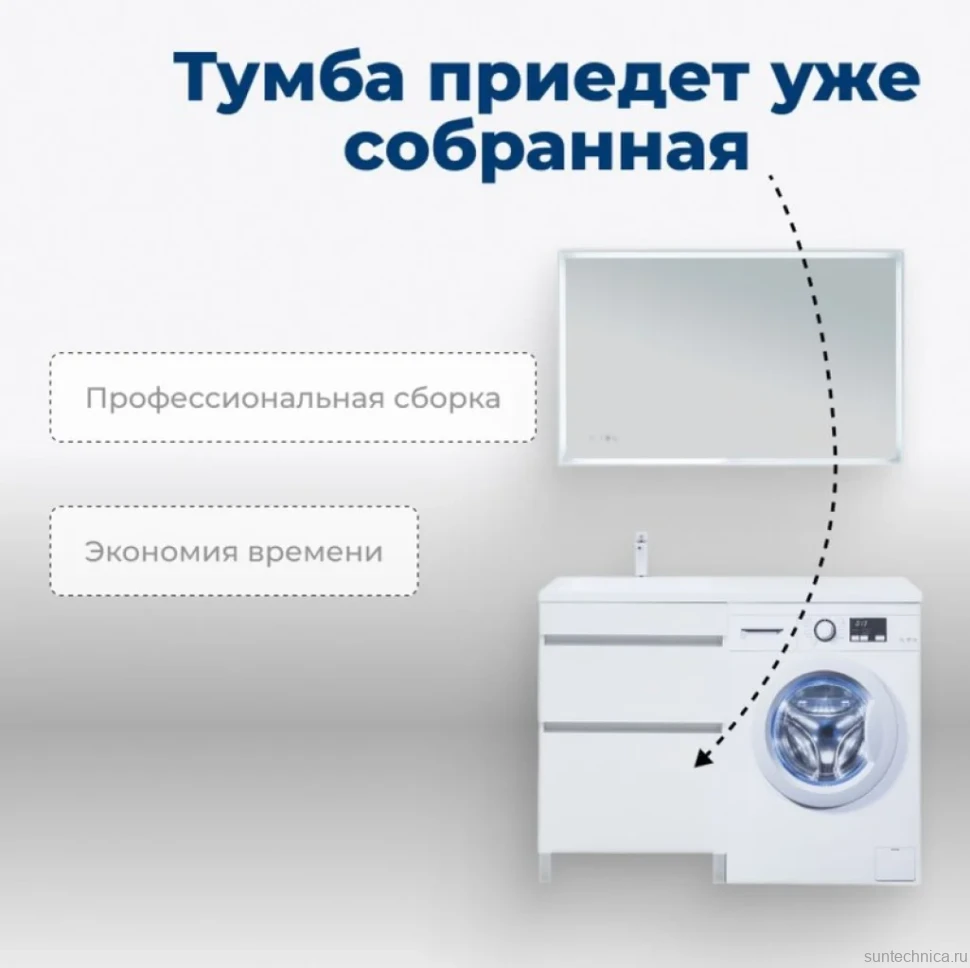 Тумба под раковину без столешницы Aquanet Вега 58 напольная, под стиральную машину, белый глянцевый