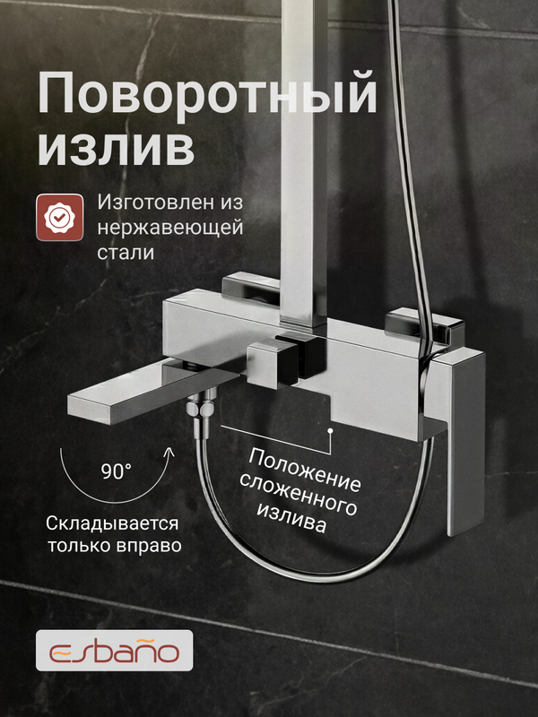 Душевая стойка Esbano ESDSBASC-DSXR хром