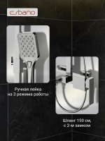 Душевая стойка Esbano ESDSBASC-DSXR хром