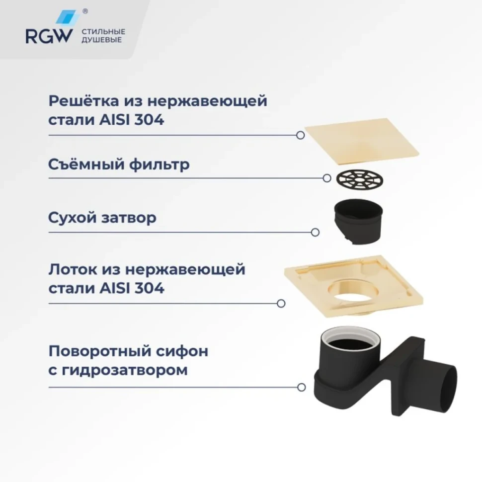 Душевой трап RGW Drain Leo 02-10Gb 10x10, в пол, золото brush, с сифоном