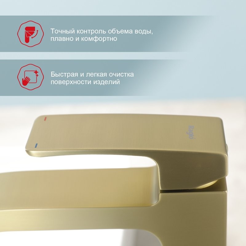 Смеситель для раковины Raglo R01.15.03, золотой сатин