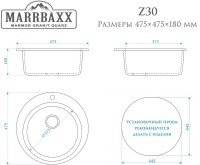 Мойка кухонная Marrbaxx Виктори Z030Q001 белый лед