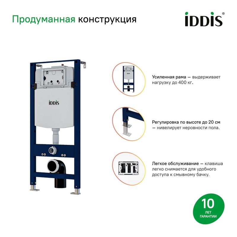 Система инсталляции для унитазов IDDIS Profix PRO0000i32