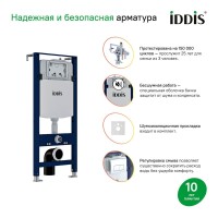 Система инсталляции для унитазов IDDIS Profix PRO0000i32