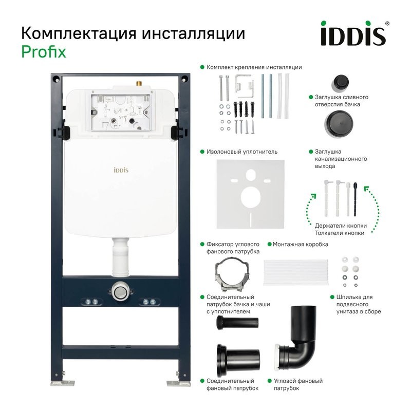 Система инсталляции для унитазов IDDIS Profix PRO0000i32