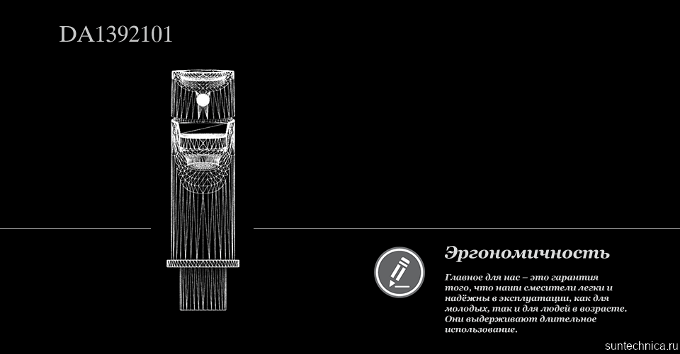 Смеситель для раковины D&K Rhein Marx DA1392101