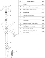 Смеситель для кухни Wasserkraft Main 4107