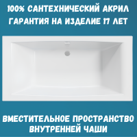 Акриловая ванна 1MarKa Aelita MG Стандарт 2 200x100 см, встраиваемая, белая, с каркасом, со сливом-переливом