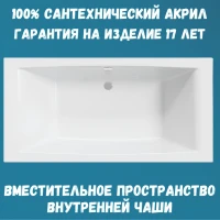 Акриловая ванна 1MarKa Aelita MG Стандарт 2 200x100 см, встраиваемая, белая, с каркасом, со сливом-переливом
