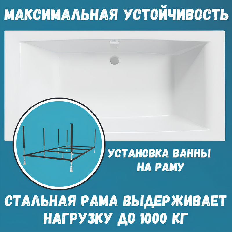 Акриловая ванна 1MarKa Aelita MG Стандарт 2 200x100 см, встраиваемая, белая, с каркасом, со сливом-переливом