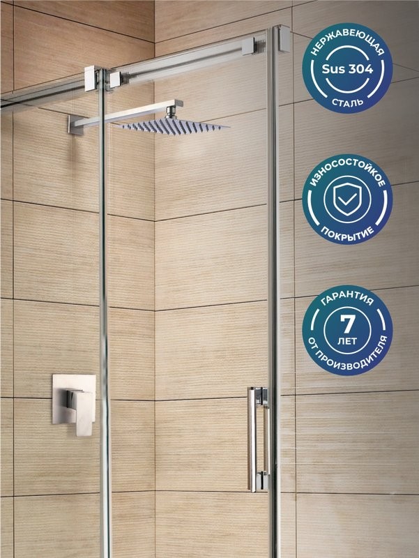 Душевой комплект РМС Sus129 SUS129-2 С ВНУТРЕННЕЙ ЧАСТЬЮ, для душа, нержавеющая сталь