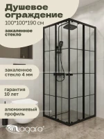 Душевая перегородка Niagara Eco NG-1010-14QKL (100x100x190 см)