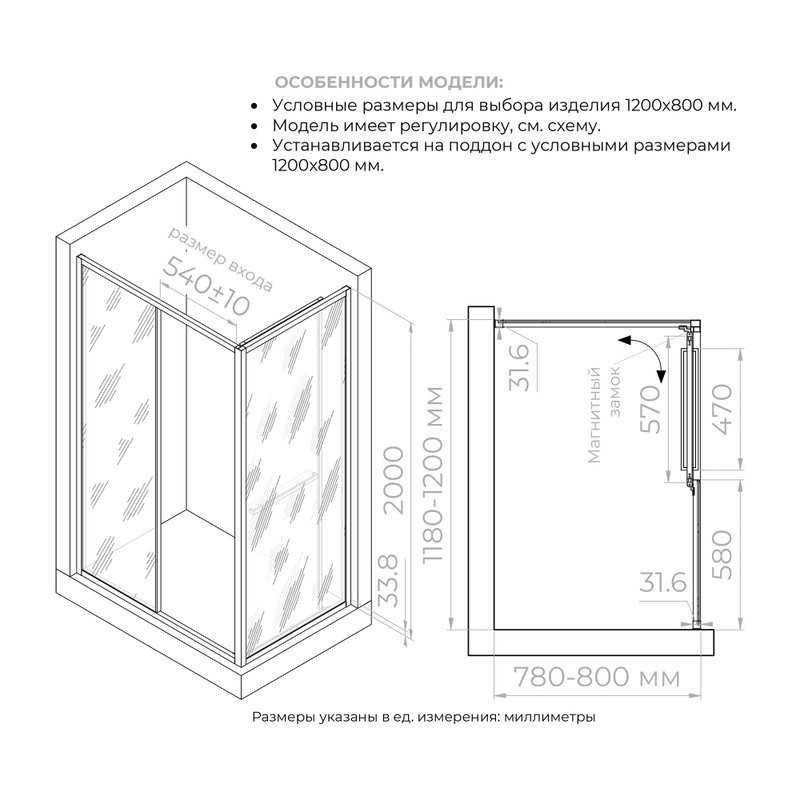 Душевой уголок RGW Leipzig LE-45-B 120х80 см, профиль матовый черный, стекло прозрачное