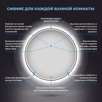 Зеркало круглое Wellsee 7 Rays’ Spectrum 50 с фронтальной подсветкой, черное матовое