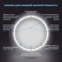Зеркало круглое Wellsee 7 Rays’ Spectrum 50 с фронтальной подсветкой, черное матовое