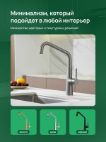 Смеситель для кухни Domaci Римини D569112GB вороненая сталь