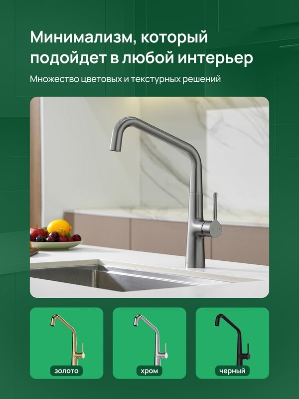 Смеситель для кухни Domaci Римини D569112GB вороненая сталь