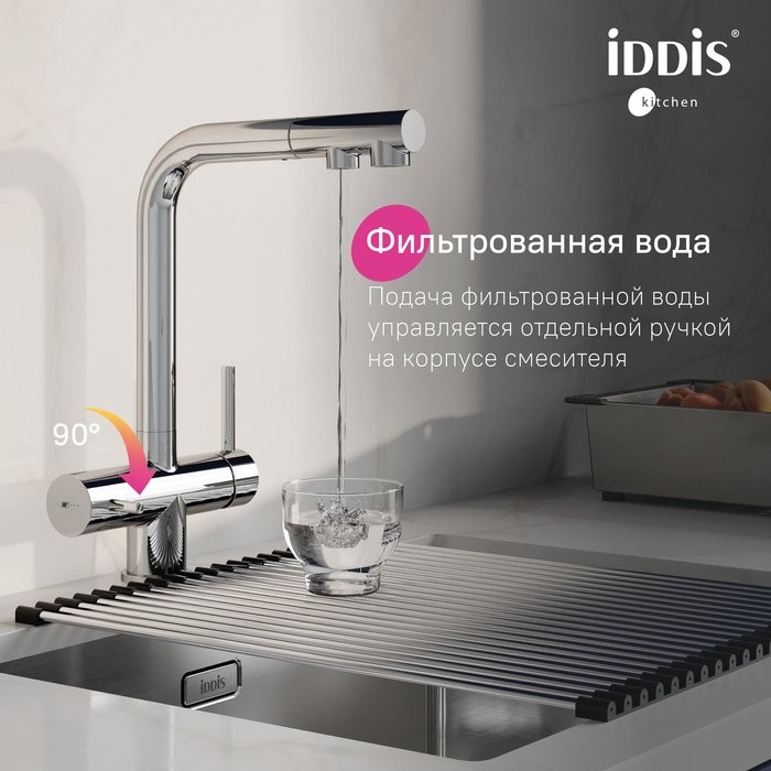 Смеситель для кухни IDDIS Umbra UMBSBPFi05 глянцевый хром