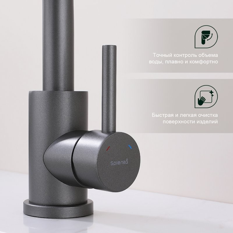 Смеситель для кухни Splenka S201.13.07, серый