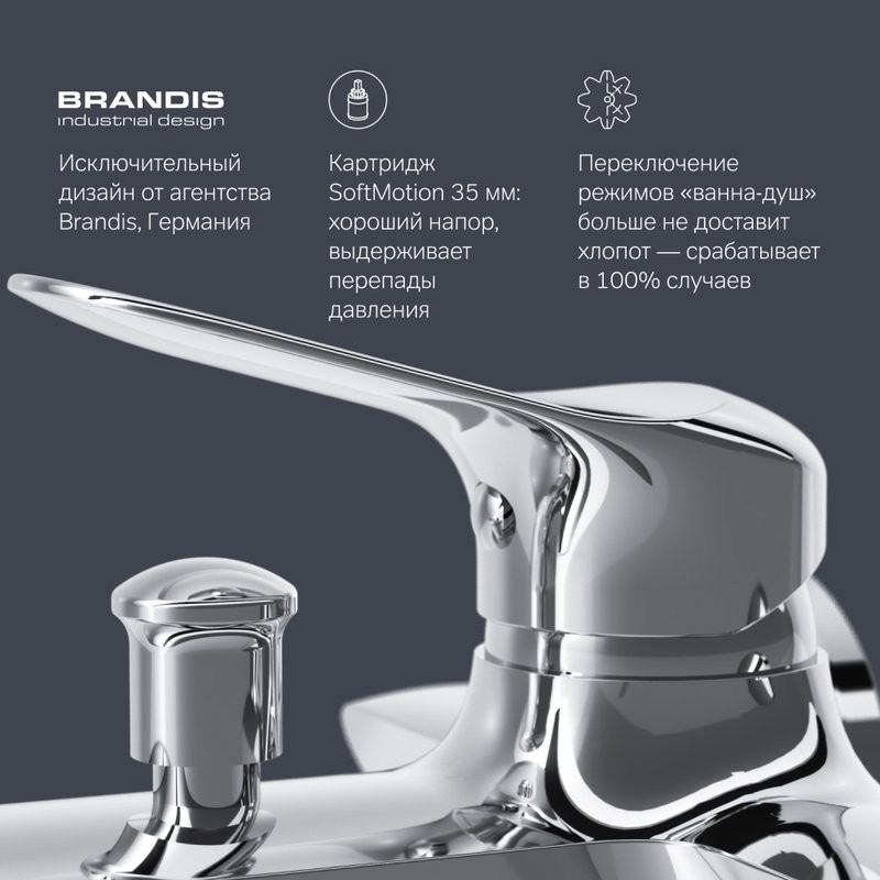 Смеситель для ванны с душем AM.PM Sunny F85C10000