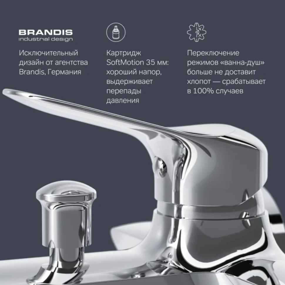 Смеситель для ванны с душем AM.PM Sunny F85C10000