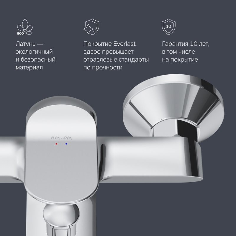 Смеситель для ванны с душем AM.PM Sunny F85C10000