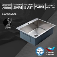 Мойка кухонная Melana ProfLine R6050HK сатин