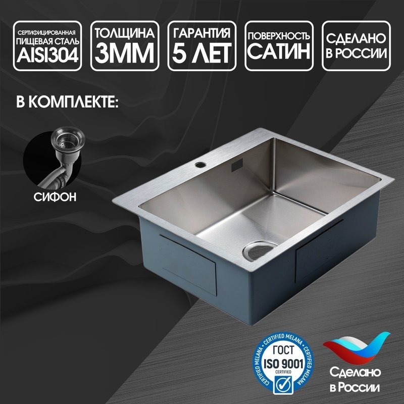 Мойка кухонная Melana ProfLine R6050HK сатин