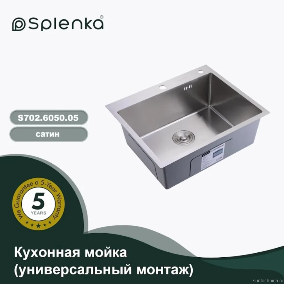 Кухонная мойка Splenka S702.6050.05, сатин