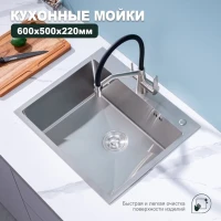 Кухонная мойка Splenka S702.6050.05, сатин Кухонная мойка Splenka S702.6050.05, сатин