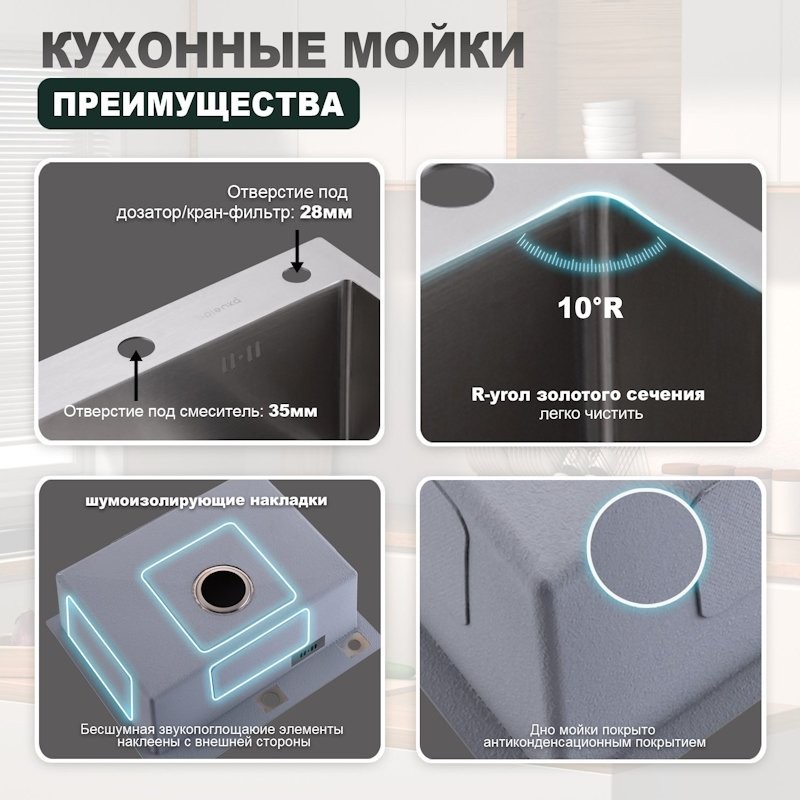 Кухонная мойка Splenka S702.6050.05, сатин