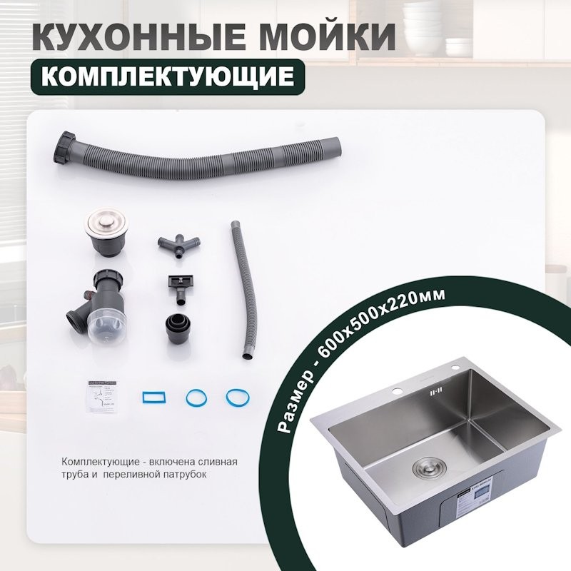 Кухонная мойка Splenka S702.6050.05, сатин