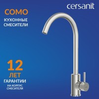 Смеситель для кухни Cersanit Комо (Como) 68244 хром
