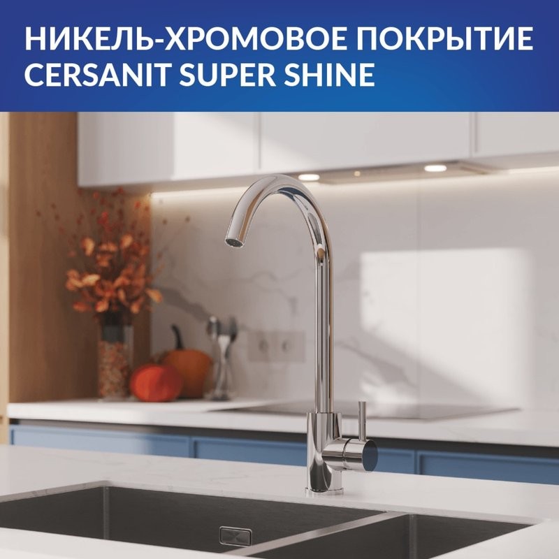 Смеситель для кухни Cersanit Комо (Como) 68244 хром