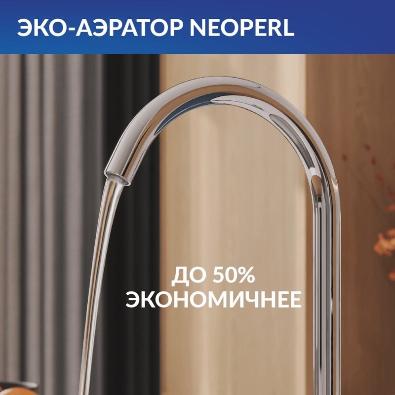 Смеситель для кухни Cersanit Комо (Como) 68244 хром