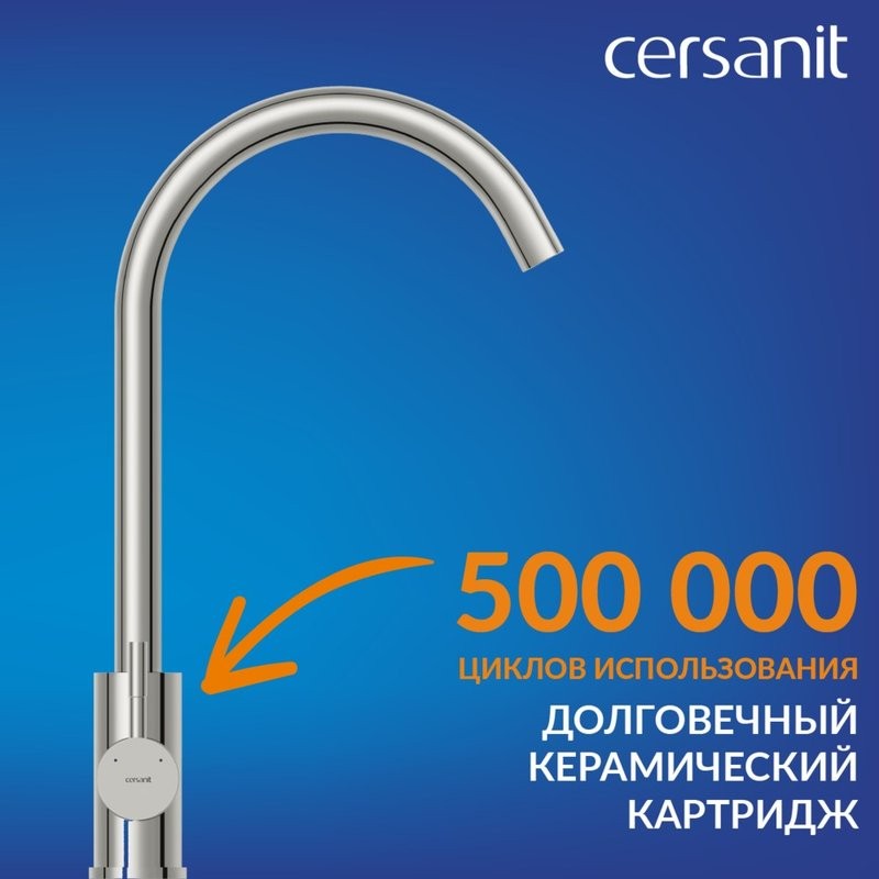 Смеситель для кухни Cersanit Комо (Como) 68244 хром