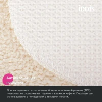 Коврик IDDIS Promo PSQL01Mi12 90х60, светло-бежевый Коврик IDDIS Promo PSQL01Mi12 90х60, светло-бежевый
