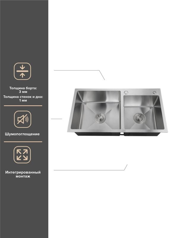 Мойка кухонная РМС MR-7843 c корзиной и дозатором, нержавеющая сталь