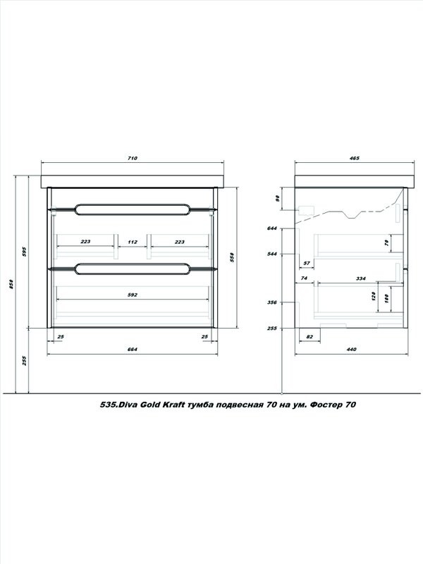 Тумба с раковиной SanStar Diva 70 подвесная, Gold Kraft, раковина Фостер 70