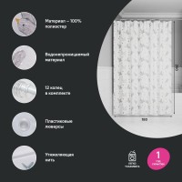 Штора для ванной IDDIS Base BP04P18i11 180х200, белая