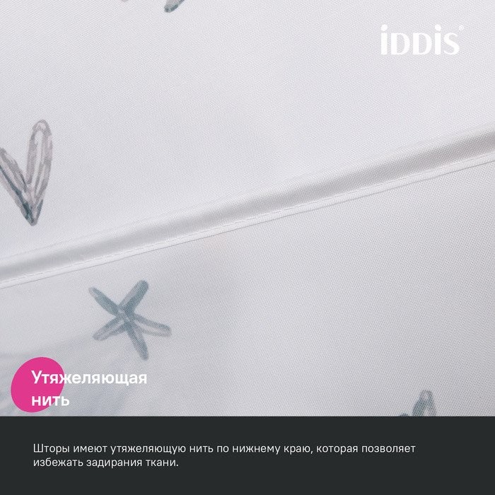 Штора для ванной IDDIS Base BP04P18i11 180х200, белая