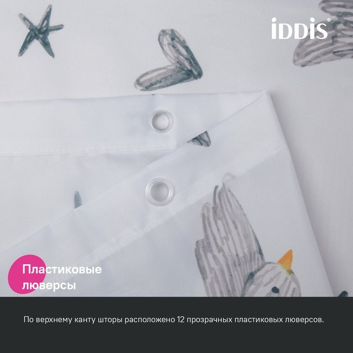 Штора для ванной IDDIS Base BP04P18i11 180х200, белая