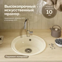 Мойка кухонная Domaci Палермо PR-475-002 бежевая Мойка кухонная Domaci Палермо PR-475-002 бежевая