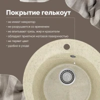 Мойка кухонная Domaci Палермо PR-475-002 бежевая Мойка кухонная Domaci Палермо PR-475-002 бежевая