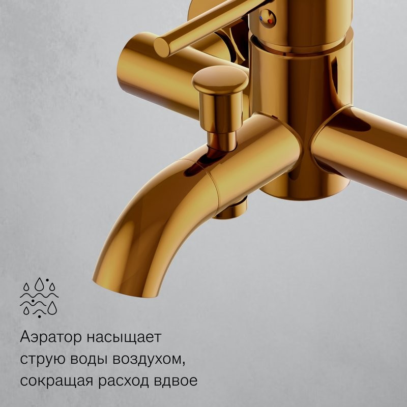Смеситель для ванны с душем Damixa Scandinavian Pure 361000600 золото
